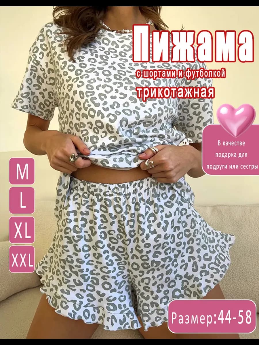 Пижама с шортами и футболкой трикотажная домашняя одежда