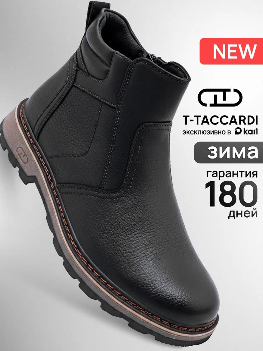 Ботинки мужские зимние классические