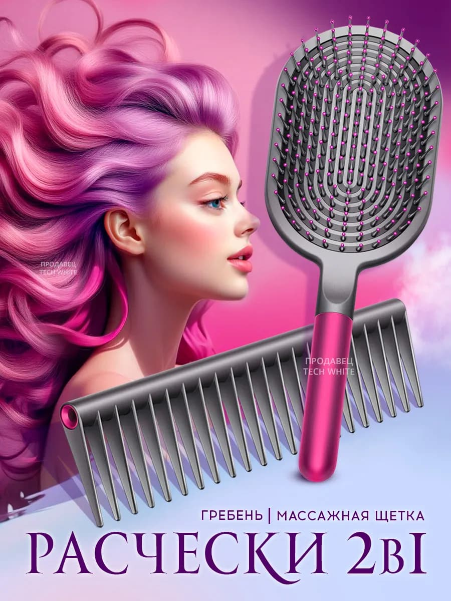 Подарочный набор Dyson с массажной расческой и гребнем