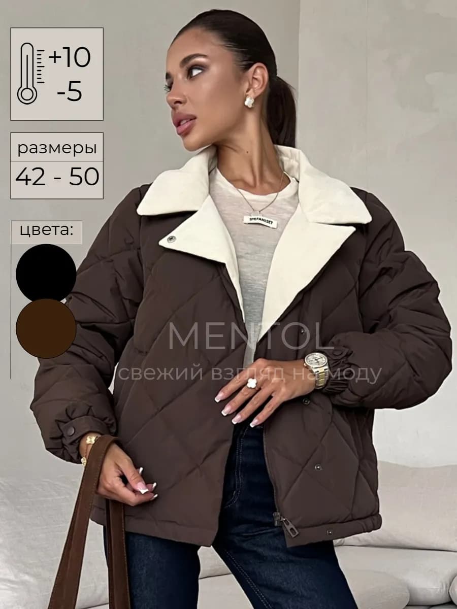 Куртка демисезонная стеганая короткая