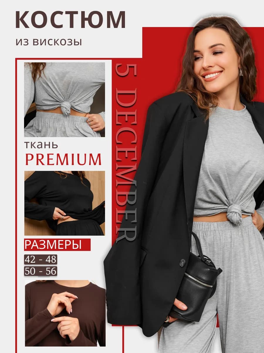 Костюм пижама женский с джоггерами