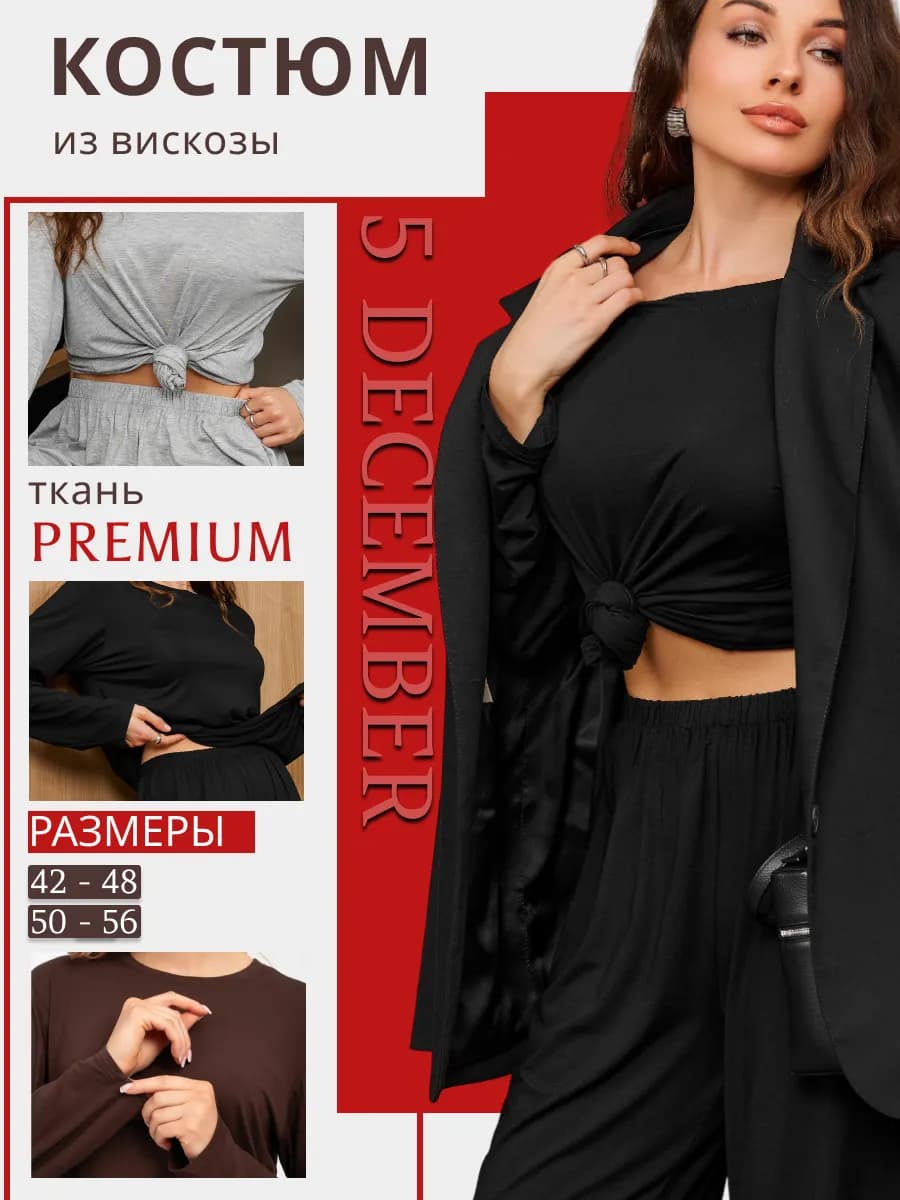 Костюм пижама женский с джоггерами