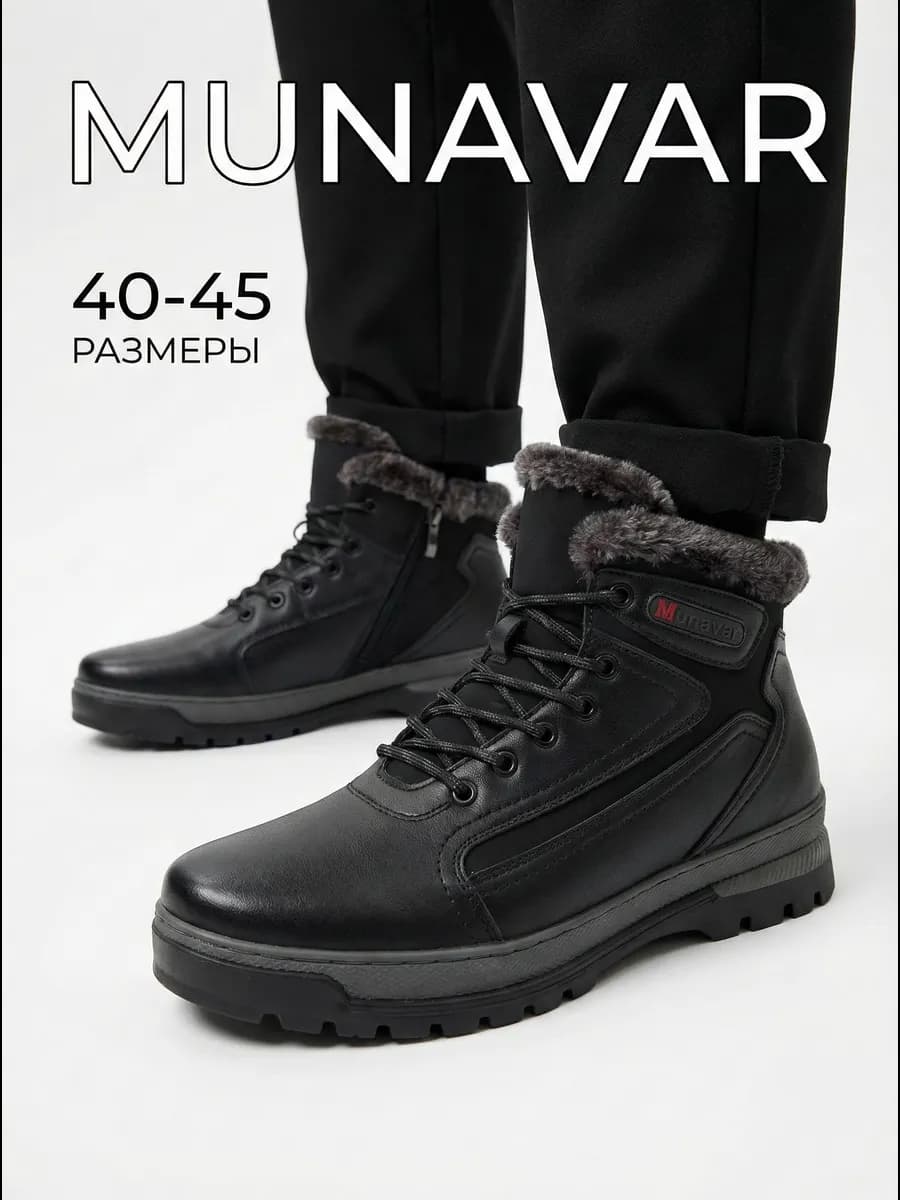 Ботинки зимние мужские