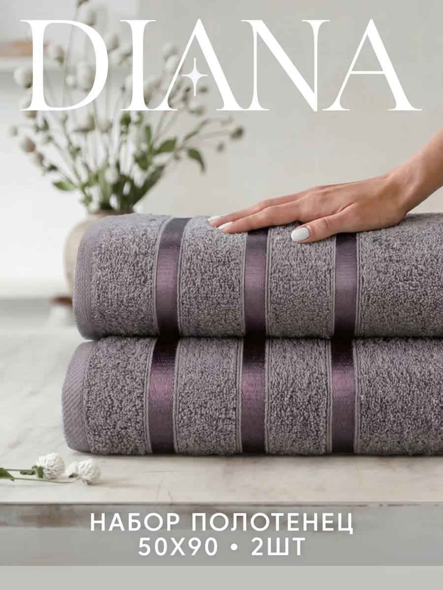 Полотенца банные махровые 70х140 - 2 шт