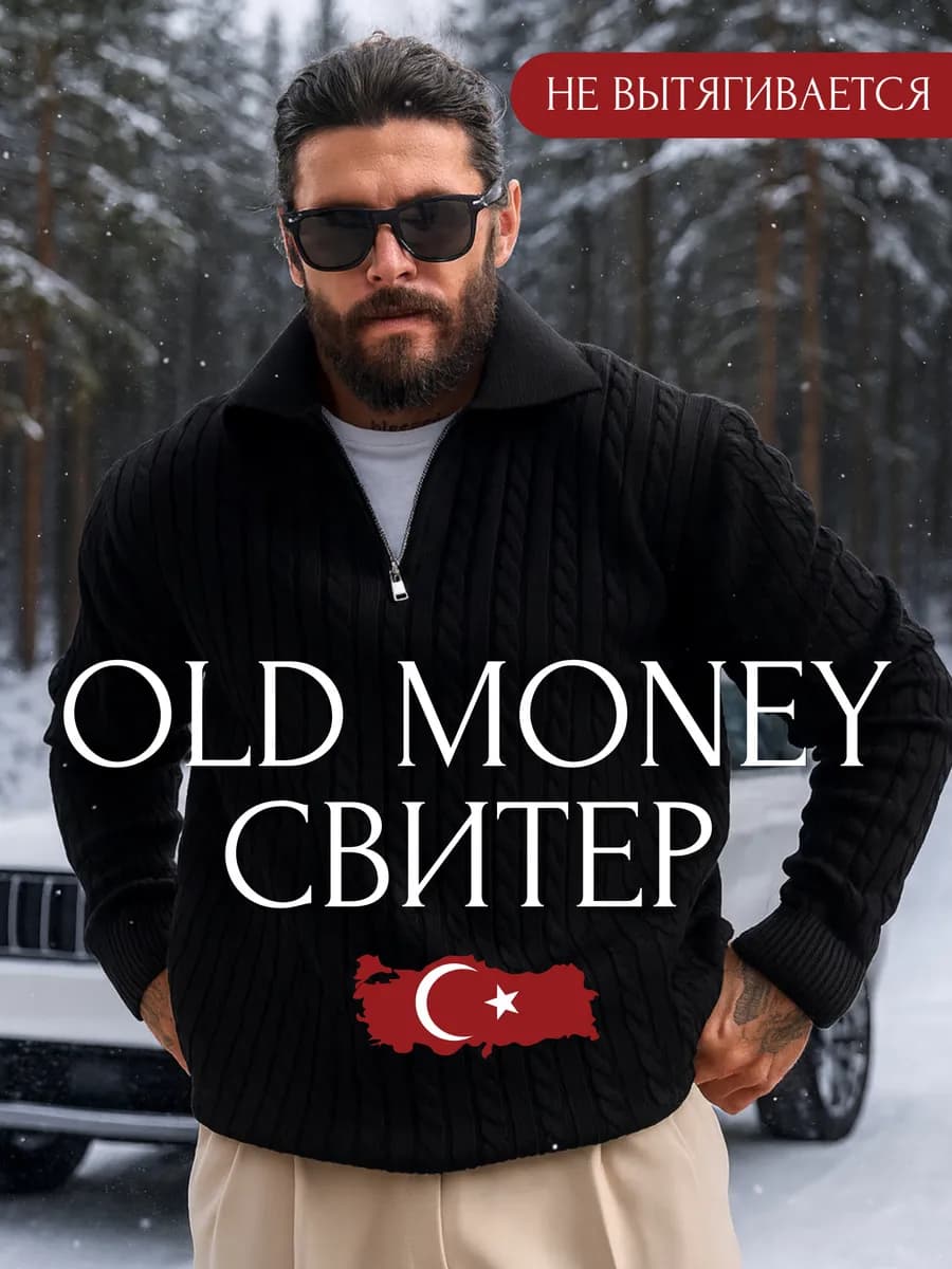 Свитер на молнии вязаный теплый шерстяной джемпер поло