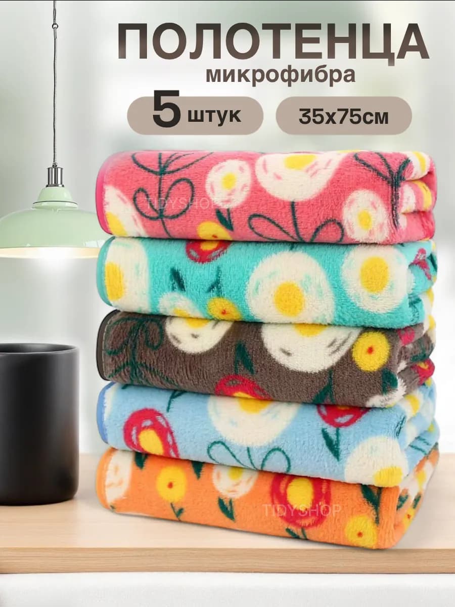 Полотенца кухонные из микрофибры набор подарочный 5 шт