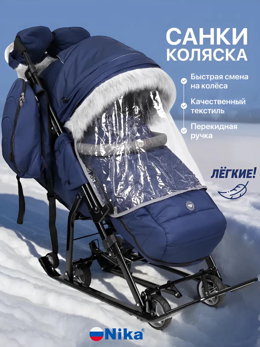 Санки коляска зимние с колесами 7-5SK