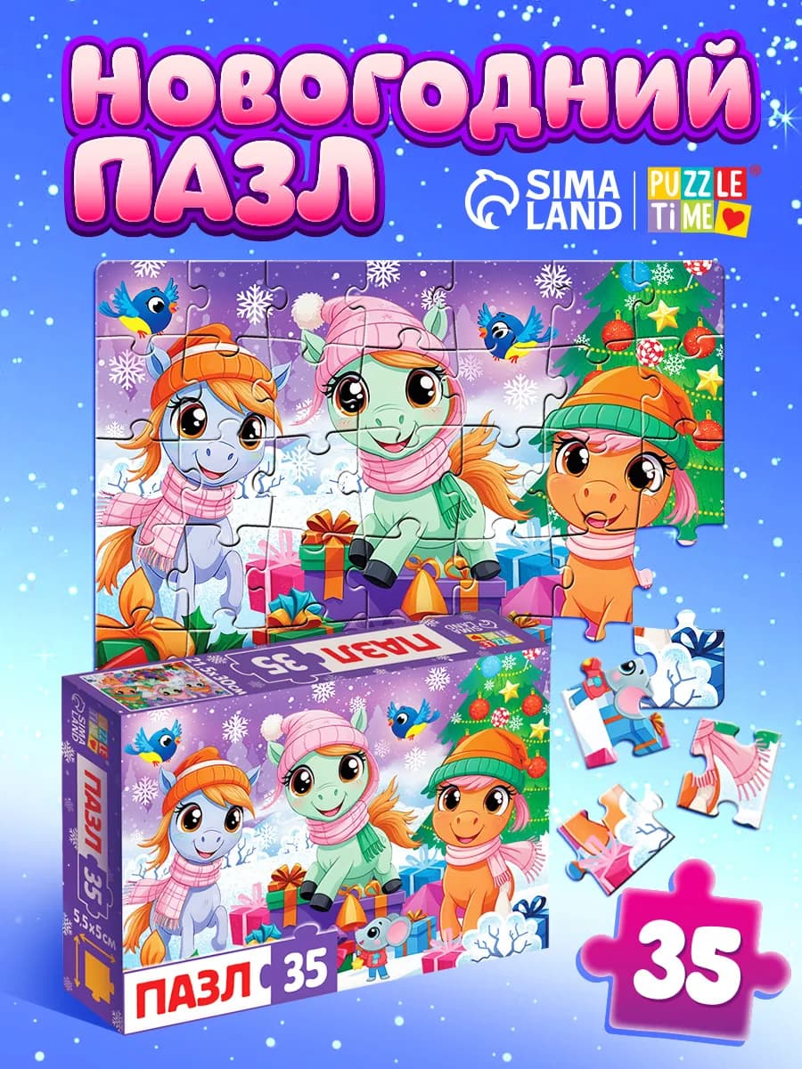 Пазлы для детей