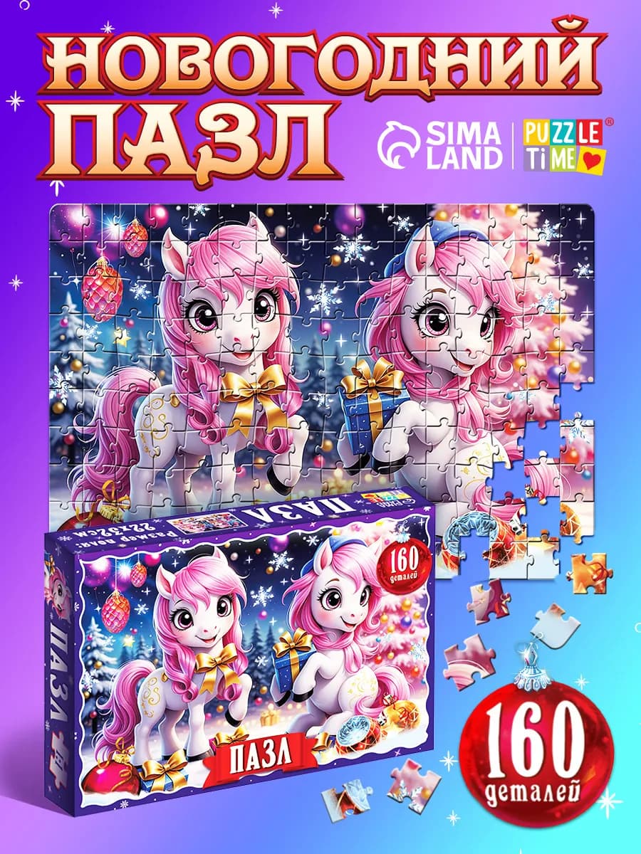 Новогодние подарки для детей