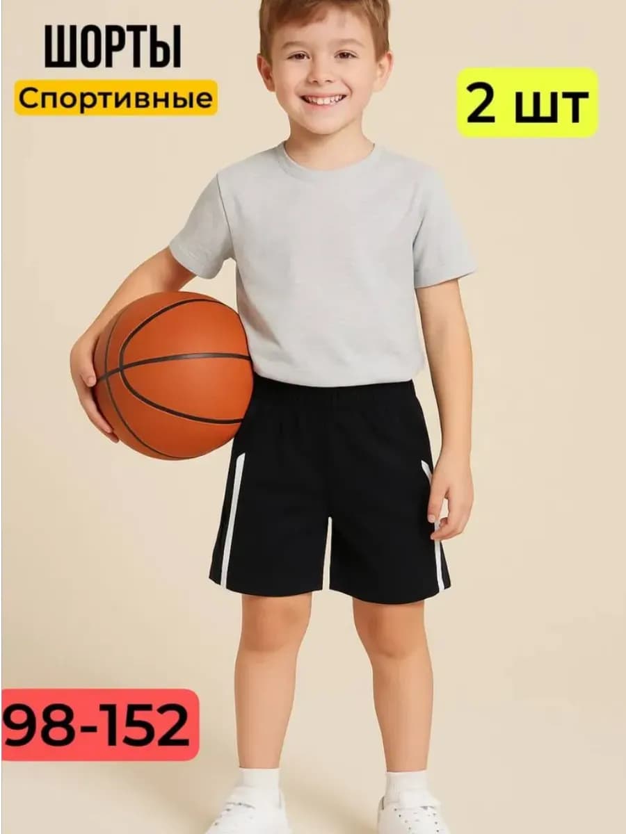 Шорты детские на физкультуру набор 2 шт