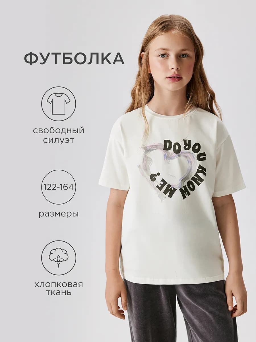 Футболка с принтом "ты знаешь меня?"