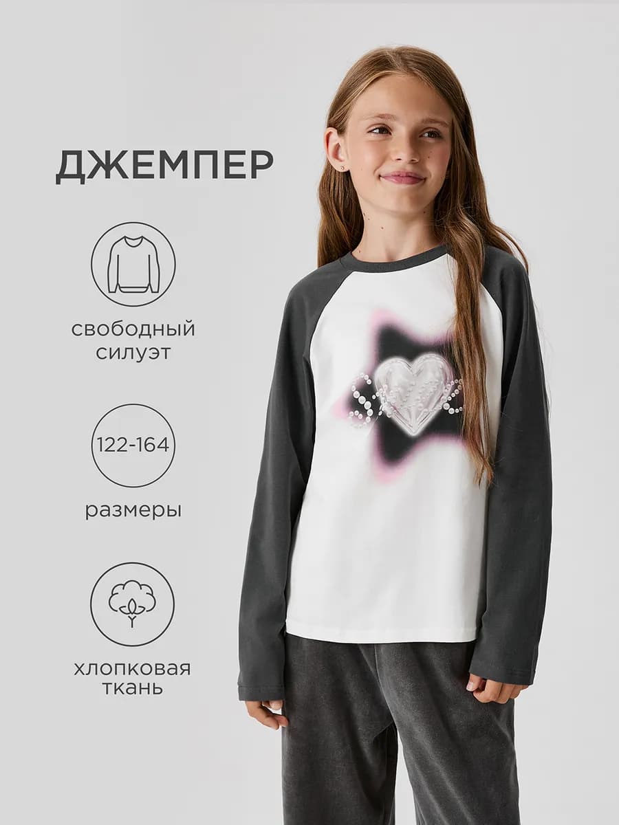 Лонгслив тонкий с сердцем