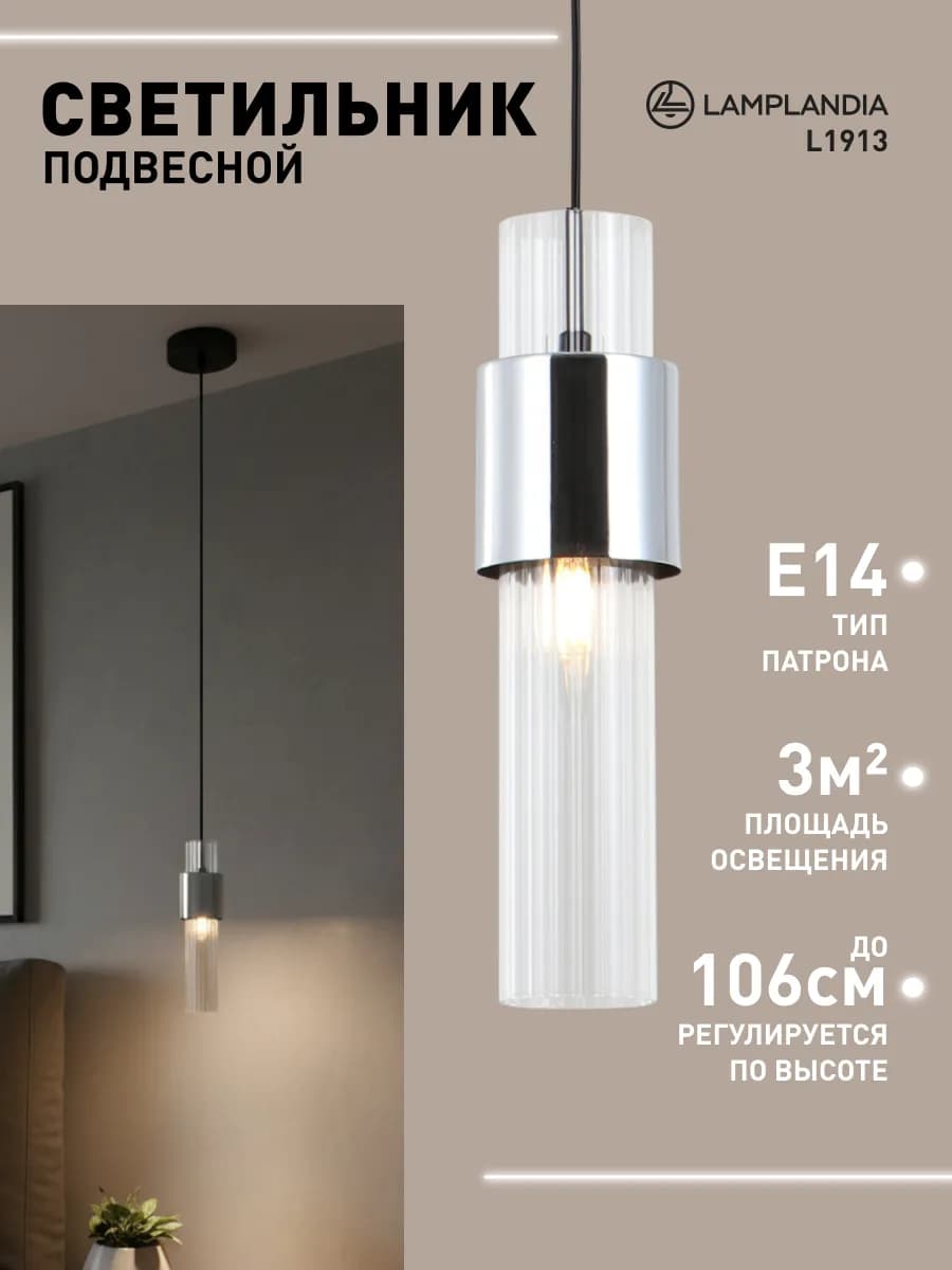 Светильник потолочный подвесной для кухни, спальни, гостиной