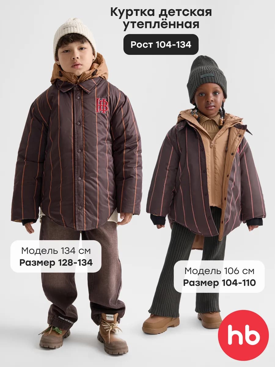 Куртка демисезонная с капюшоном утепленная