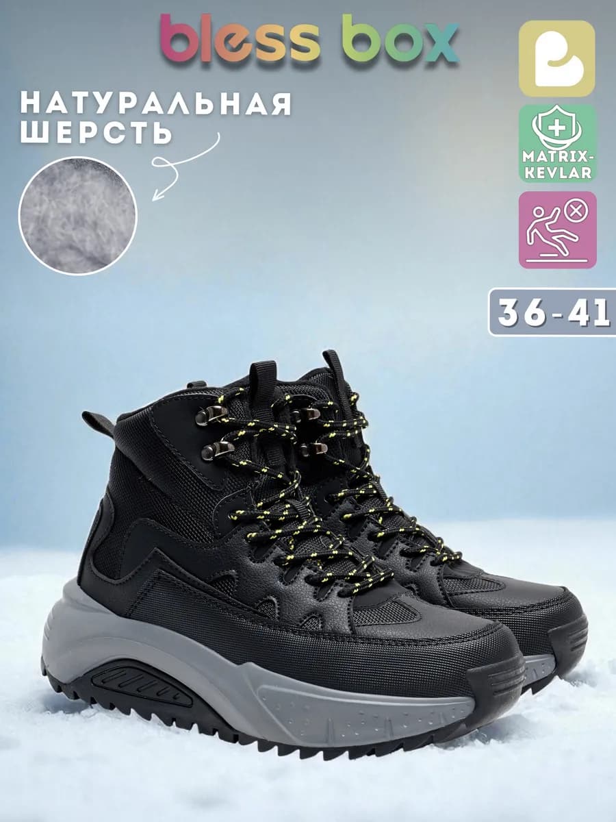 Ботинки зимние с натуральной шерстью