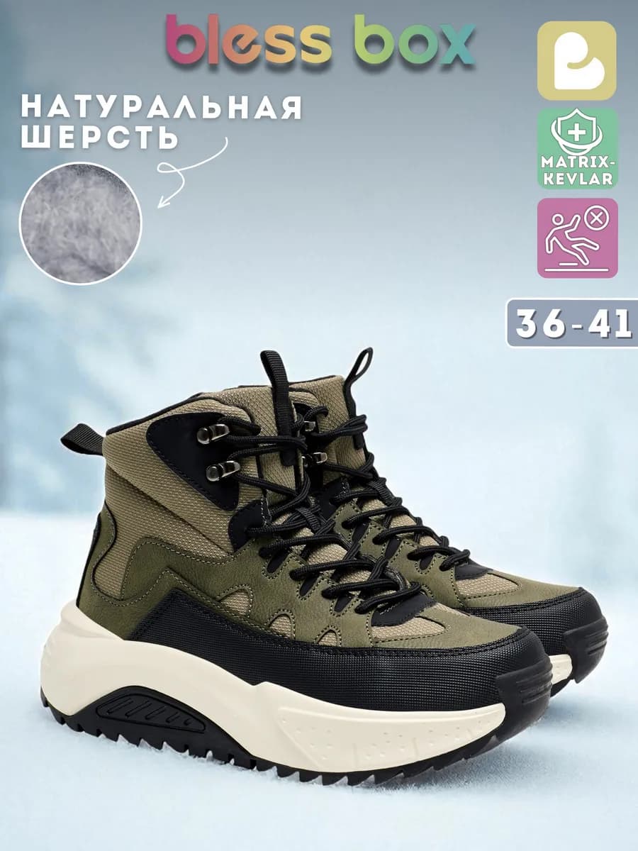 Ботинки зимние с натуральной шерстью