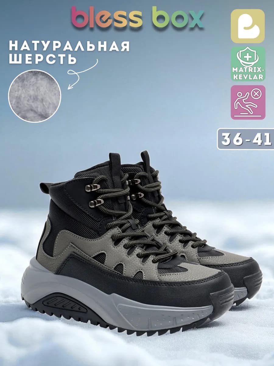 Ботинки зимние с натуральной шерстью