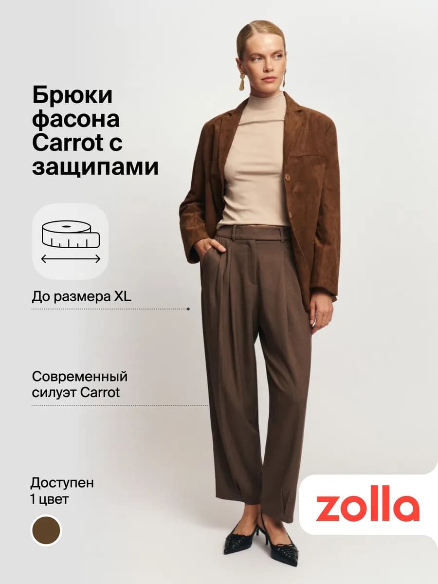 Женские брюки фасона Carrot с защипами