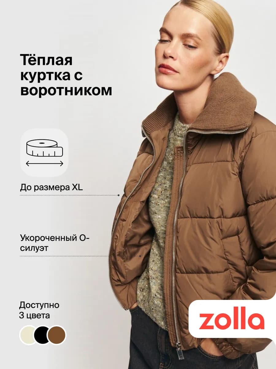 Тёплая женская куртка с воротником