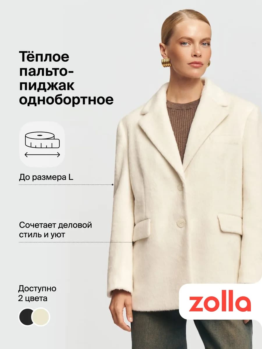 Женское тёплое пальто-пиджак однобортное