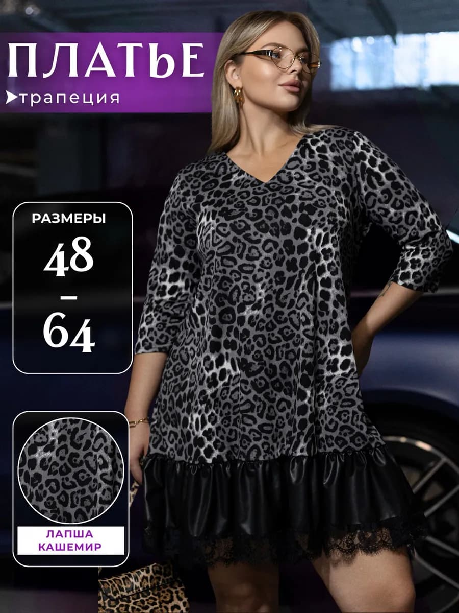 Платье с кожаными вставками