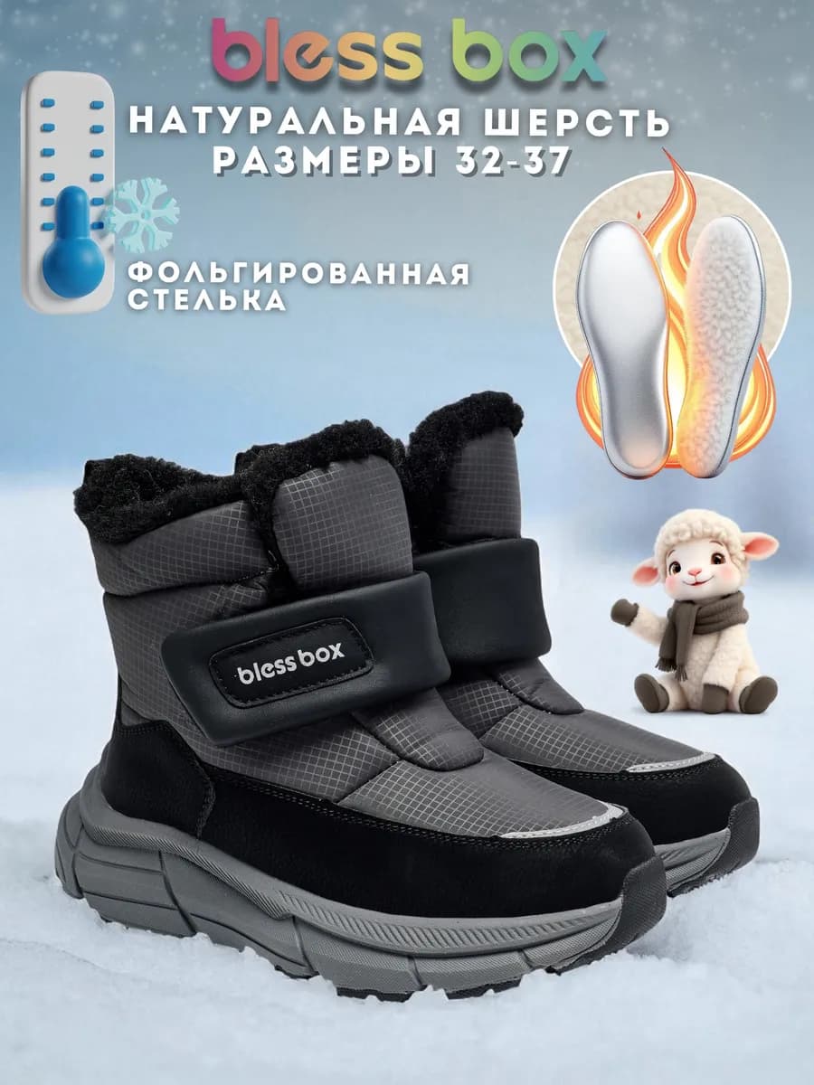 Зимние дутики с натуральной шерстью