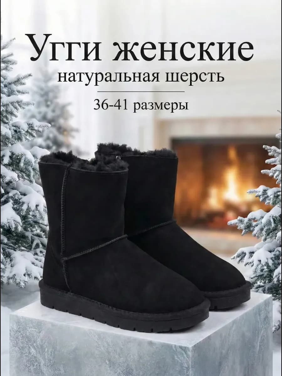 Угги женские зимние натуральные