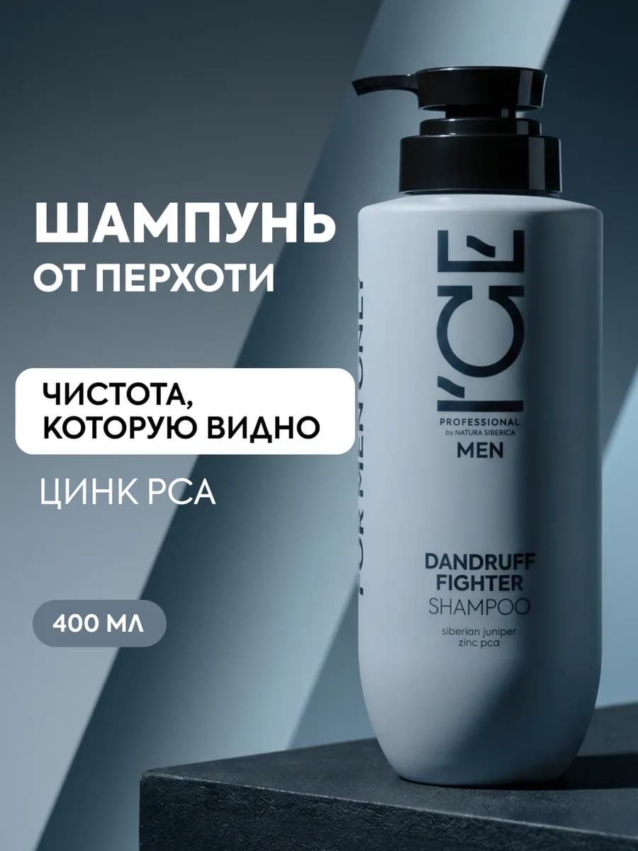 Шампунь мужской против перхоти, 400 мл