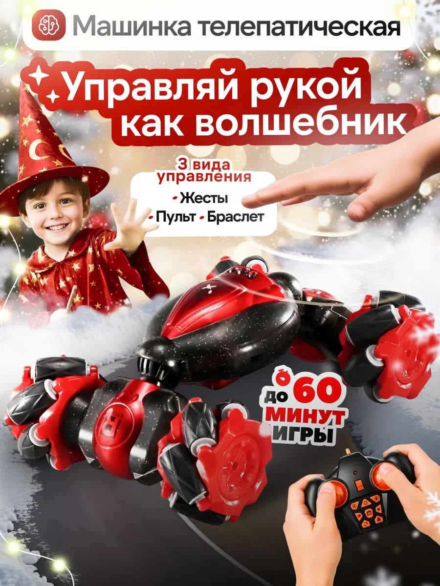 Машинка на пульте управления - фото 1