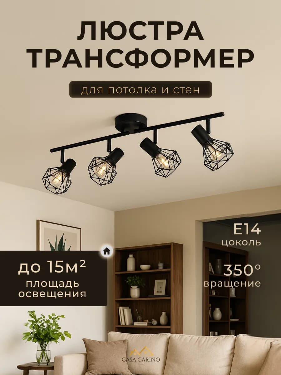 Люстра потолочная подвесная с плафонами