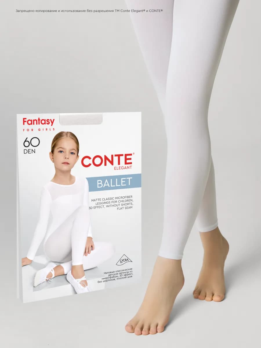 Легинсы нарядные BALLET 60