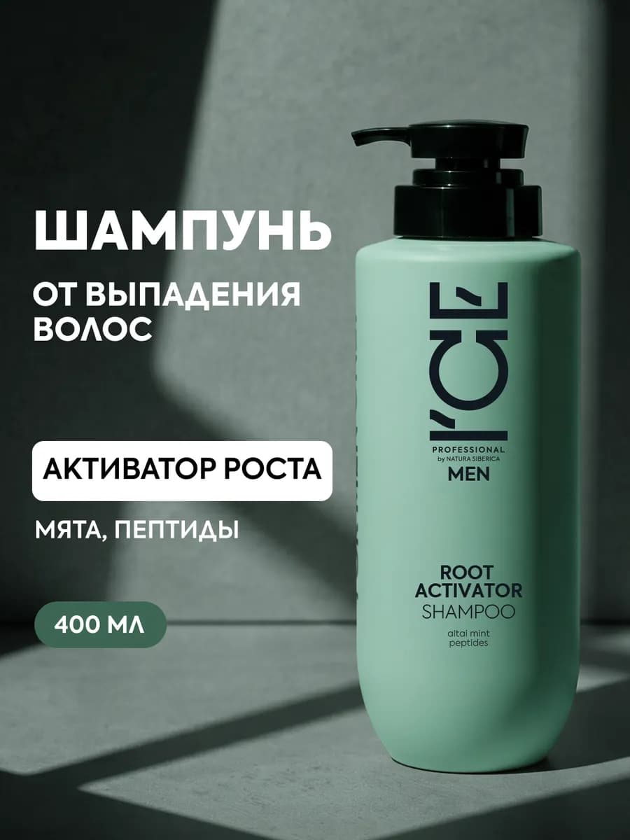 Шампунь мужской от выпадения волос, 400 мл