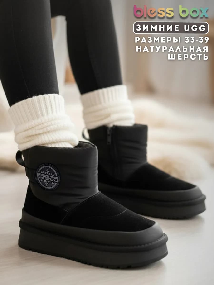 Угги с натуральной шерстью