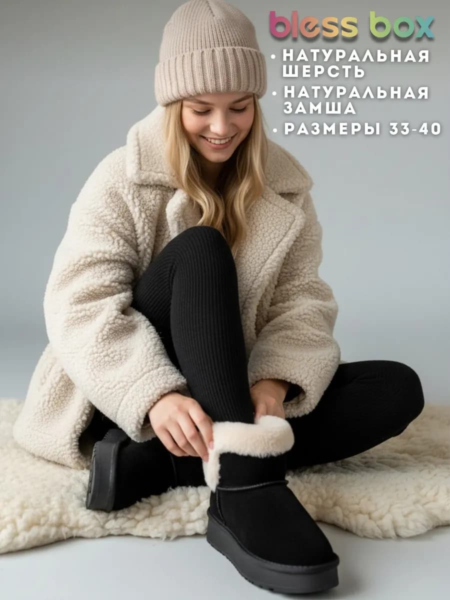 Угги из натуральной замши