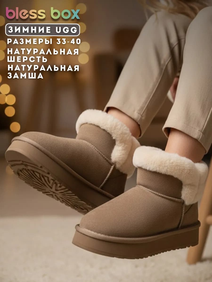 Угги из натуральной замши