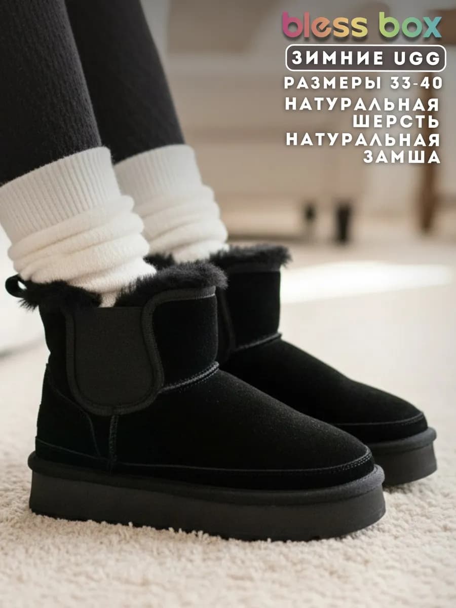 Угги зимние подростковые