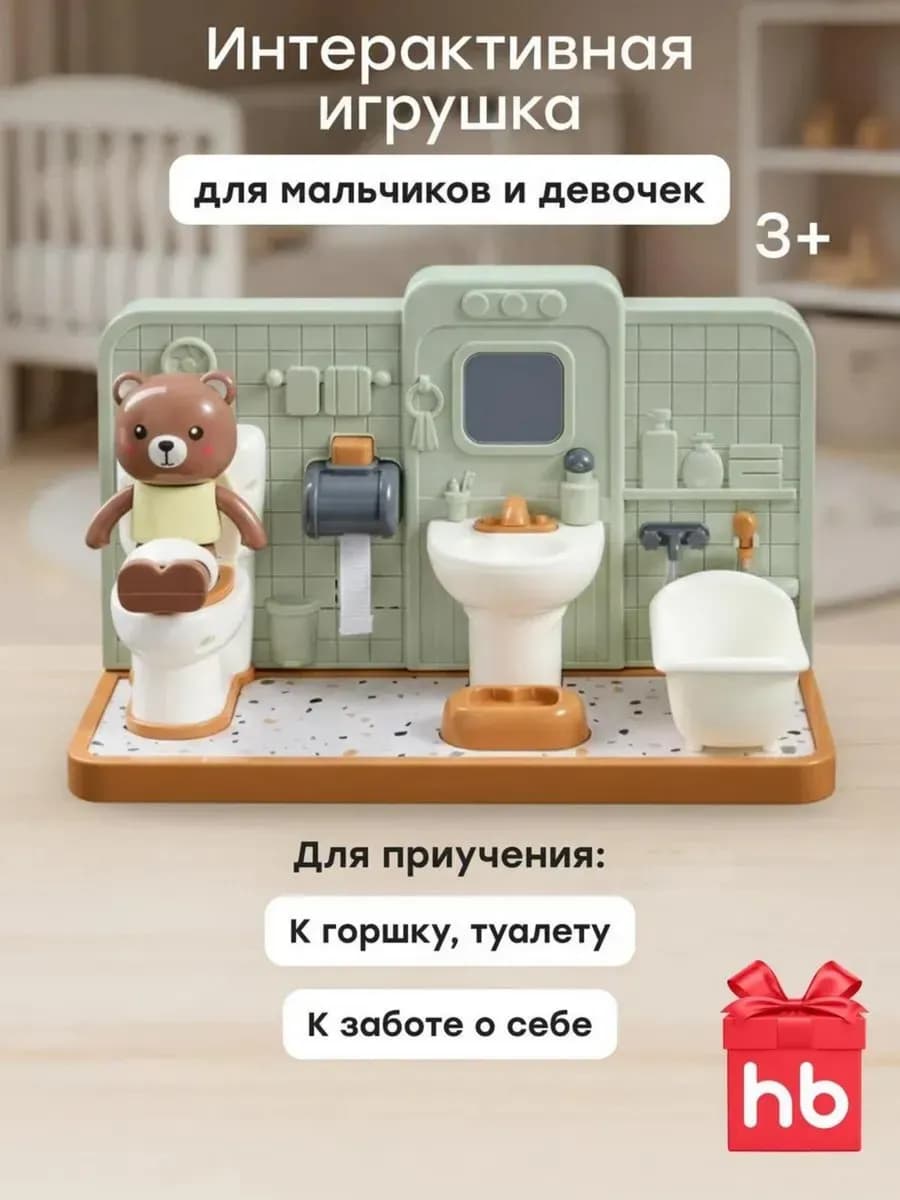 Интерактивная игрушка ванная для приучения к туалету