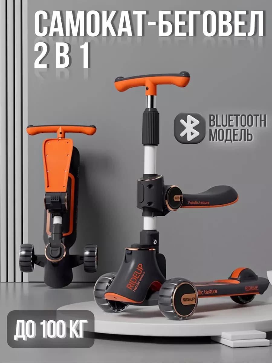 Самокат детский трехколесный