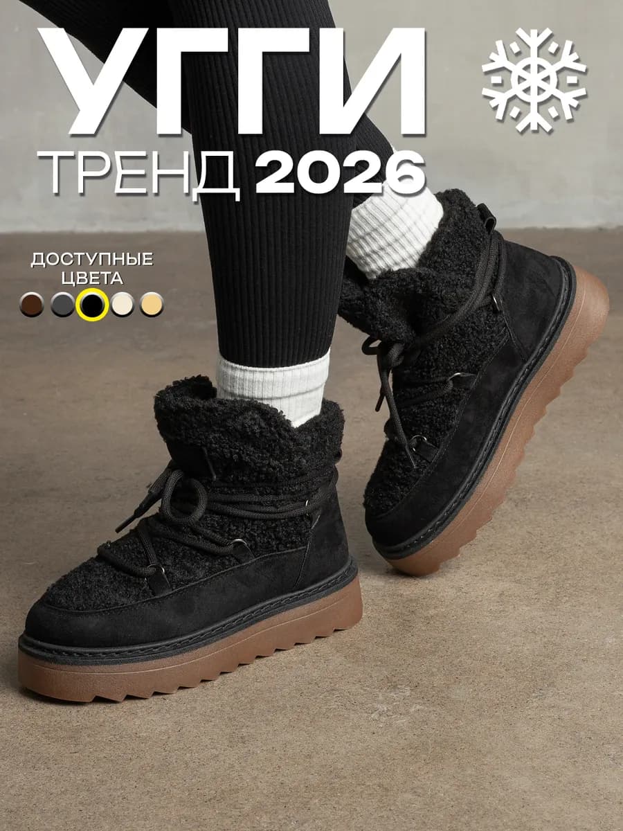 Угги зимние с мехом