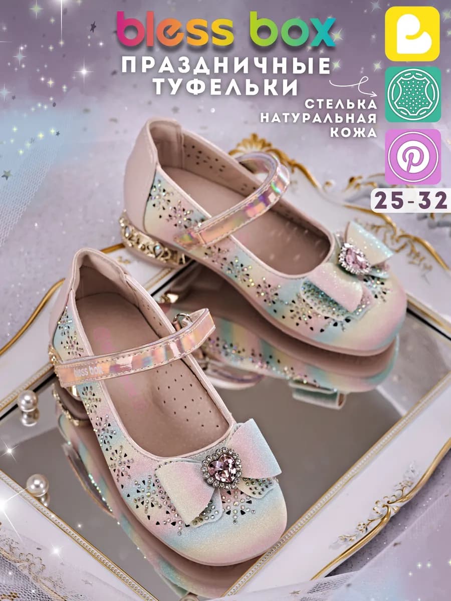 Туфли нарядные на каблуке