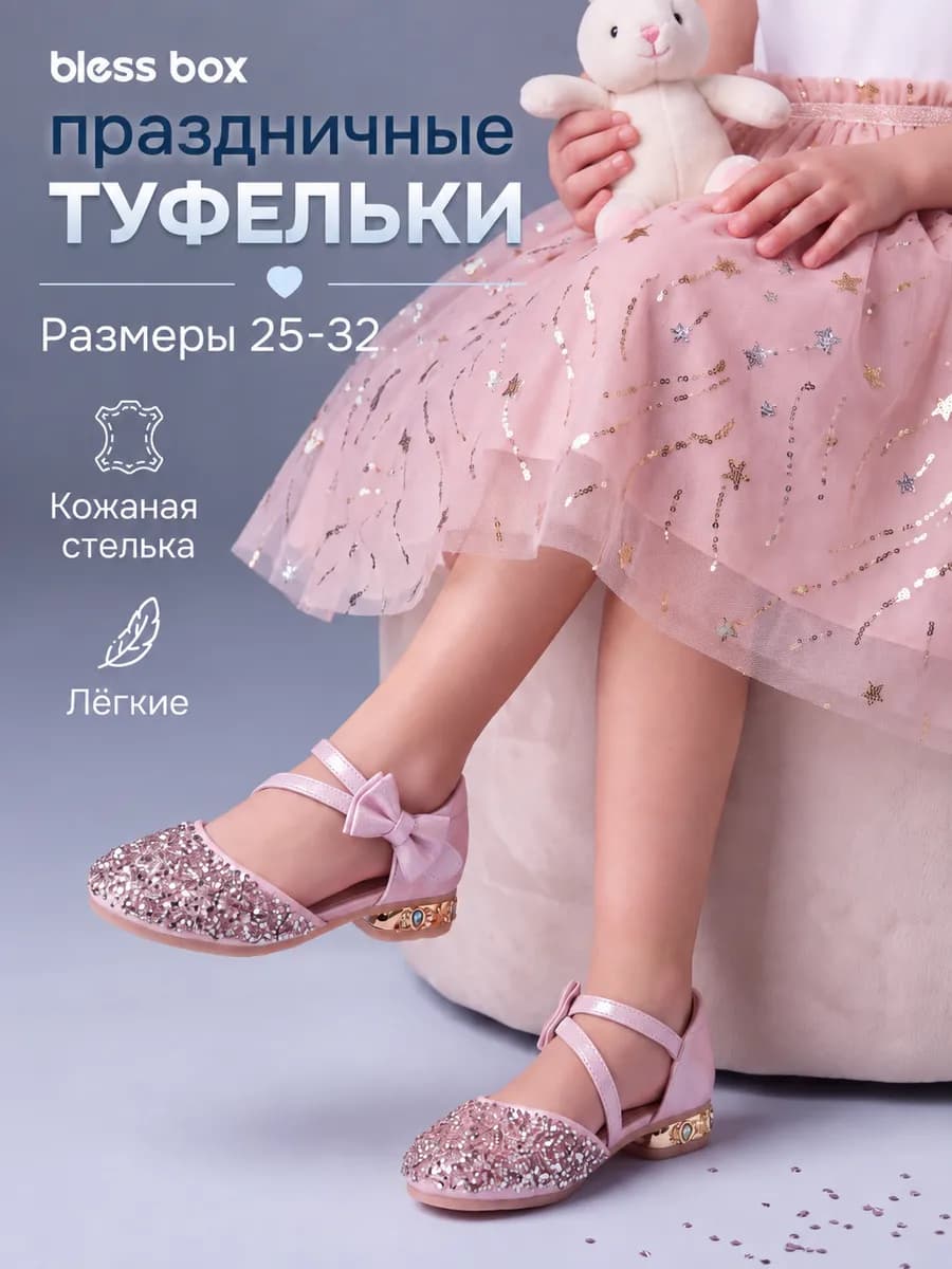 Туфли нарядные на каблуке