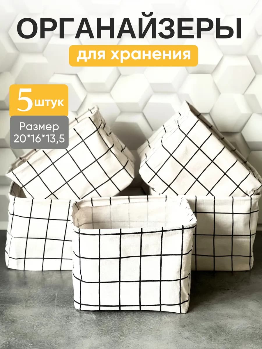 Органайзеры для хранения вещей в комоде