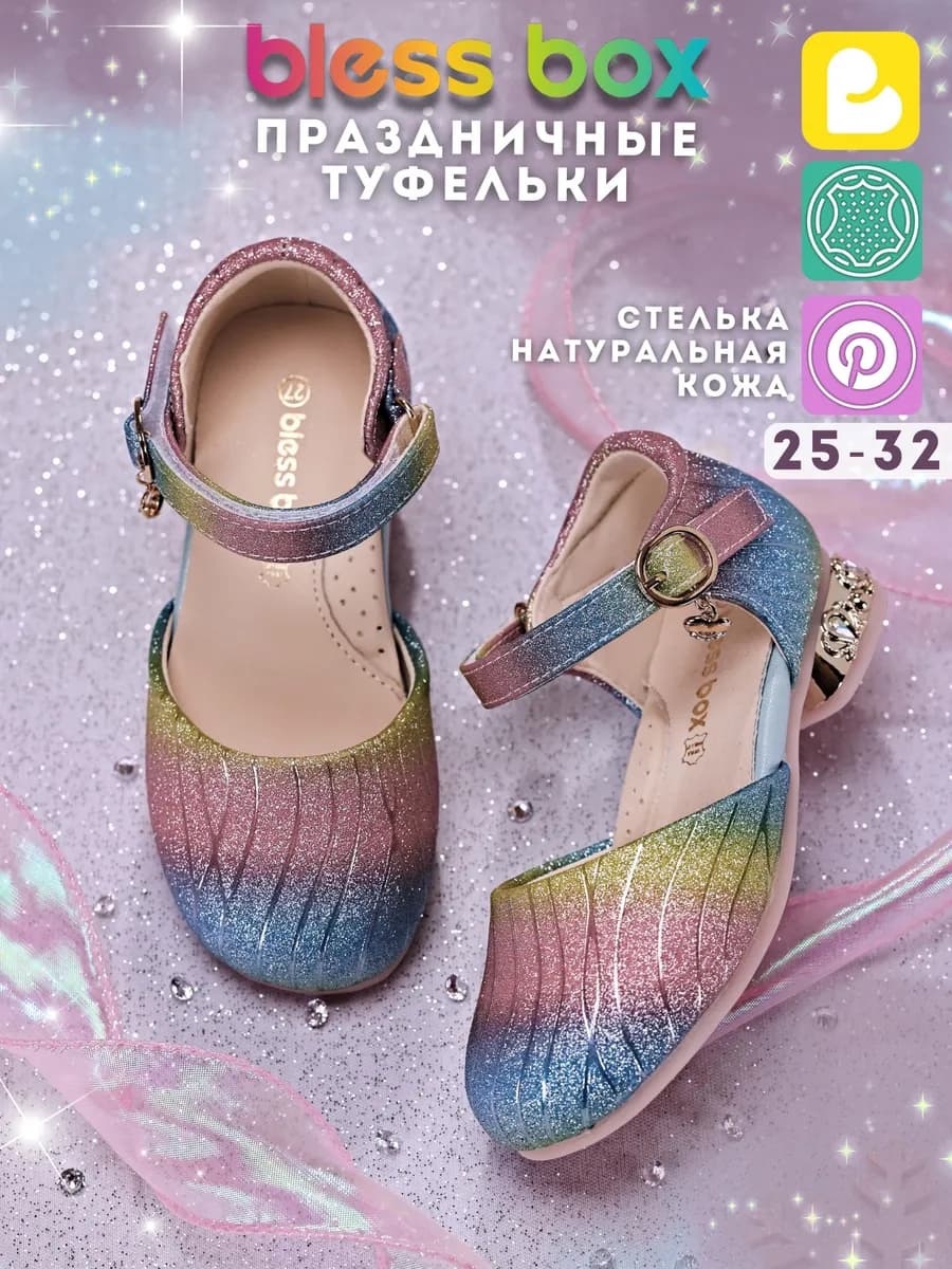 Нарядные туфли на утренник