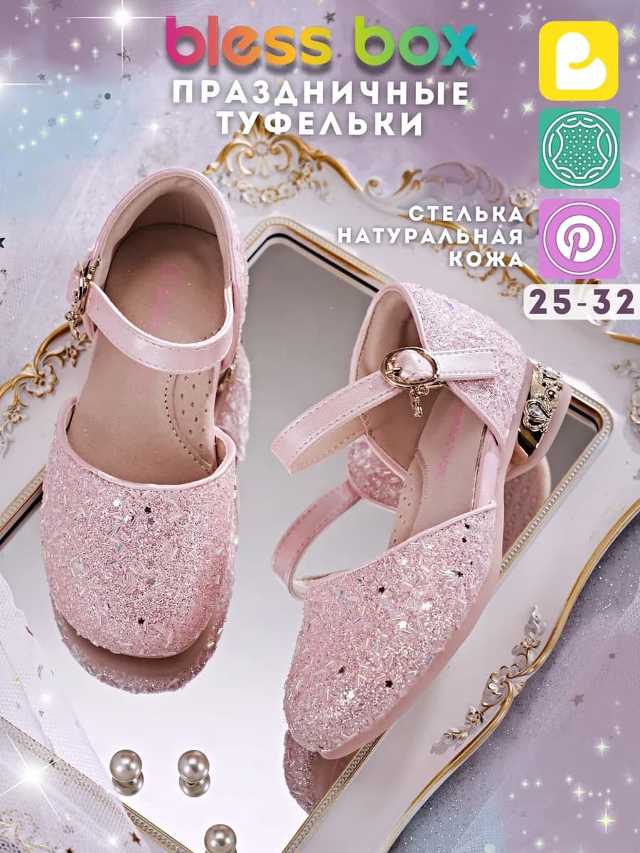 Нарядные туфли на каблуке