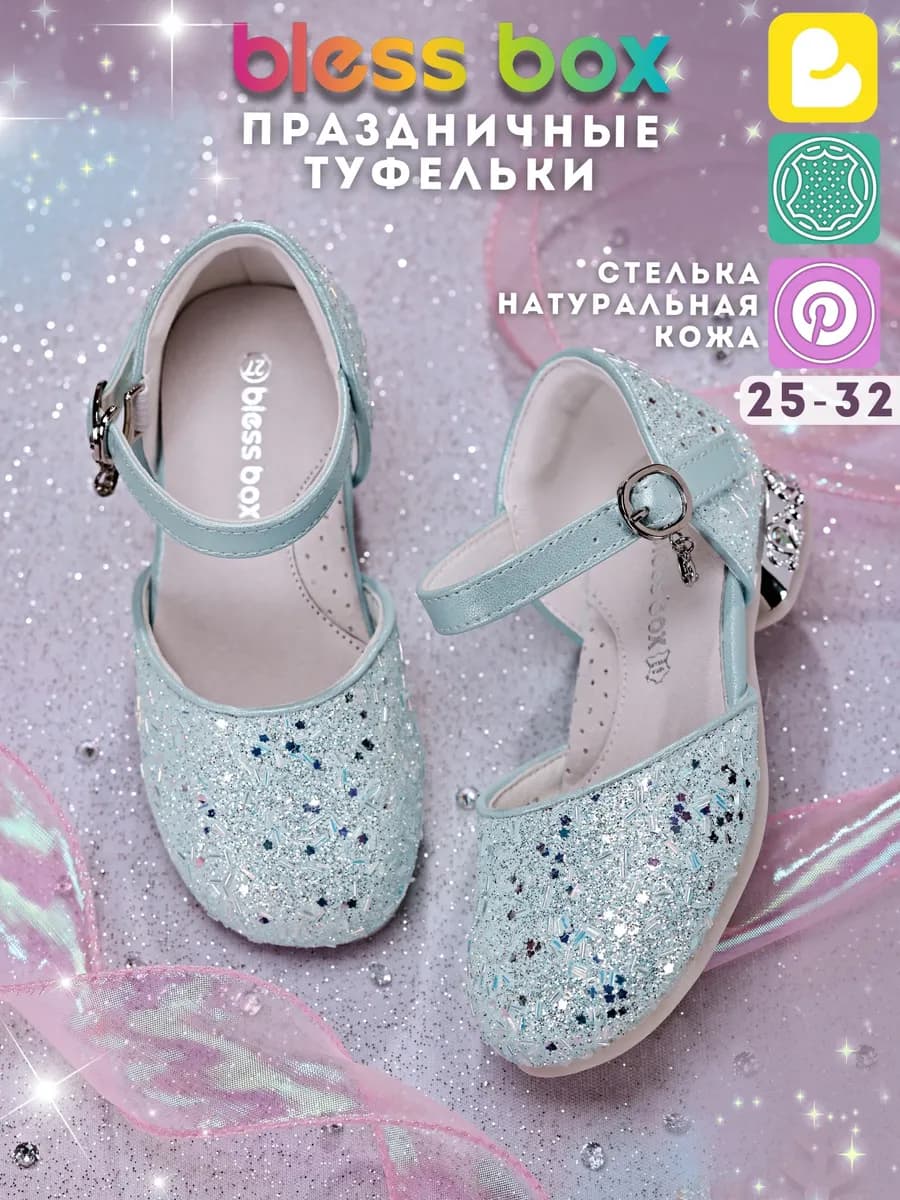 Нарядные туфли на каблуке