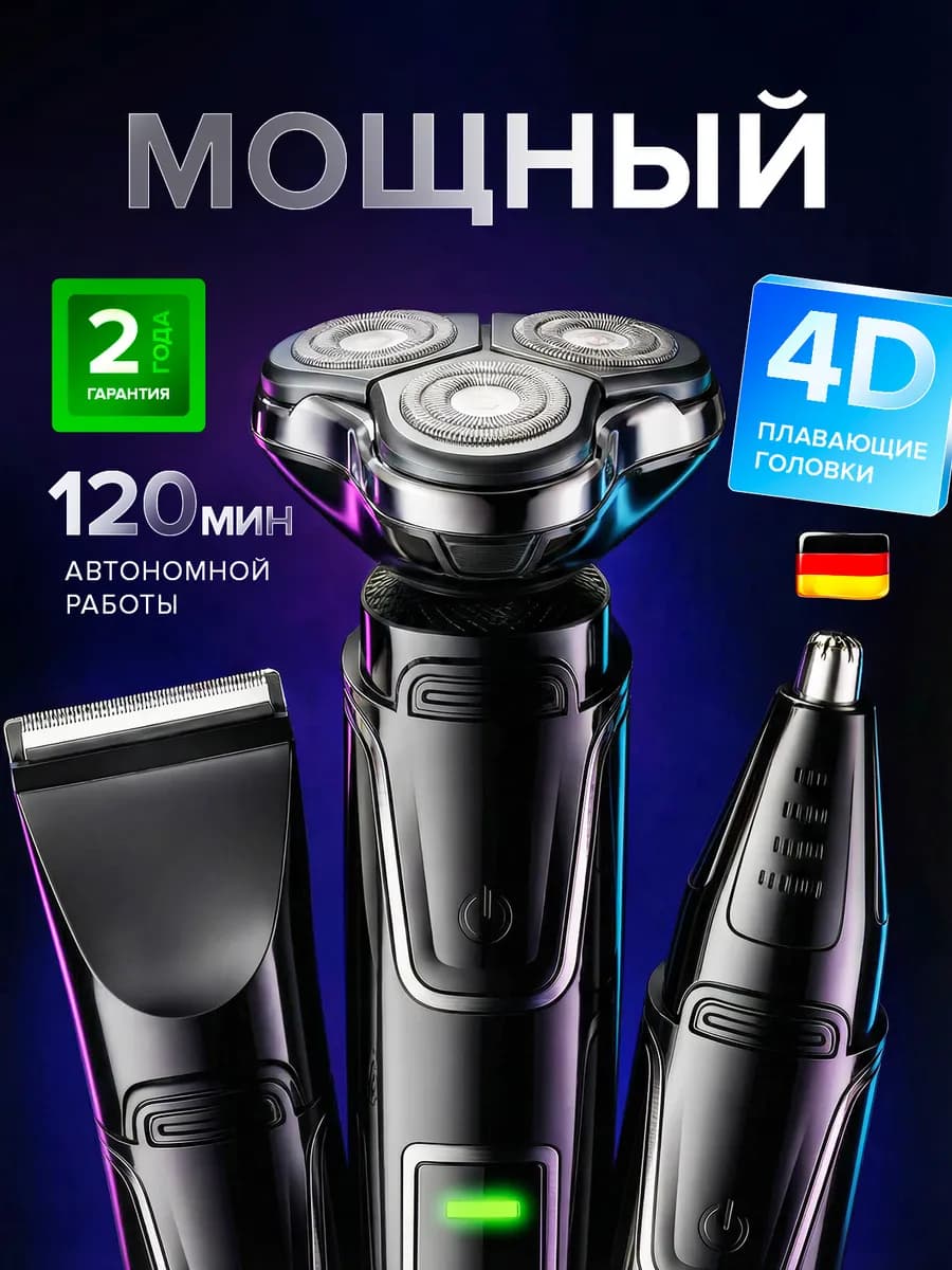 Триммер для стрижки подарок мужчине на 23 февраля