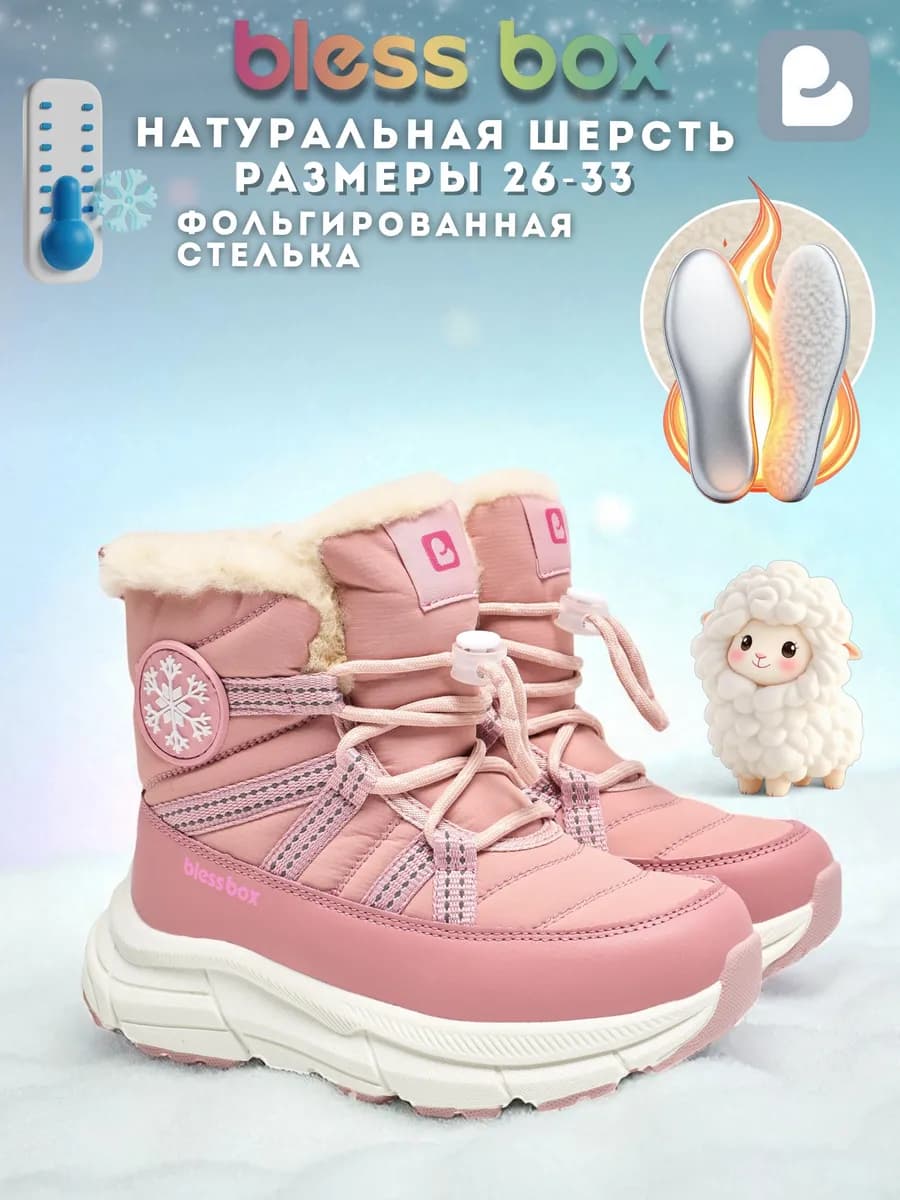 Ботинки зимние с натуральной шерстью