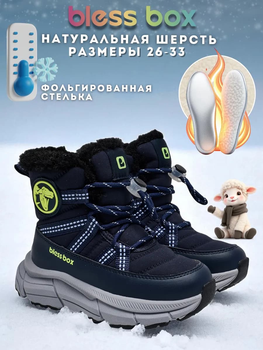 Ботинки зимние с натуральной шерстью