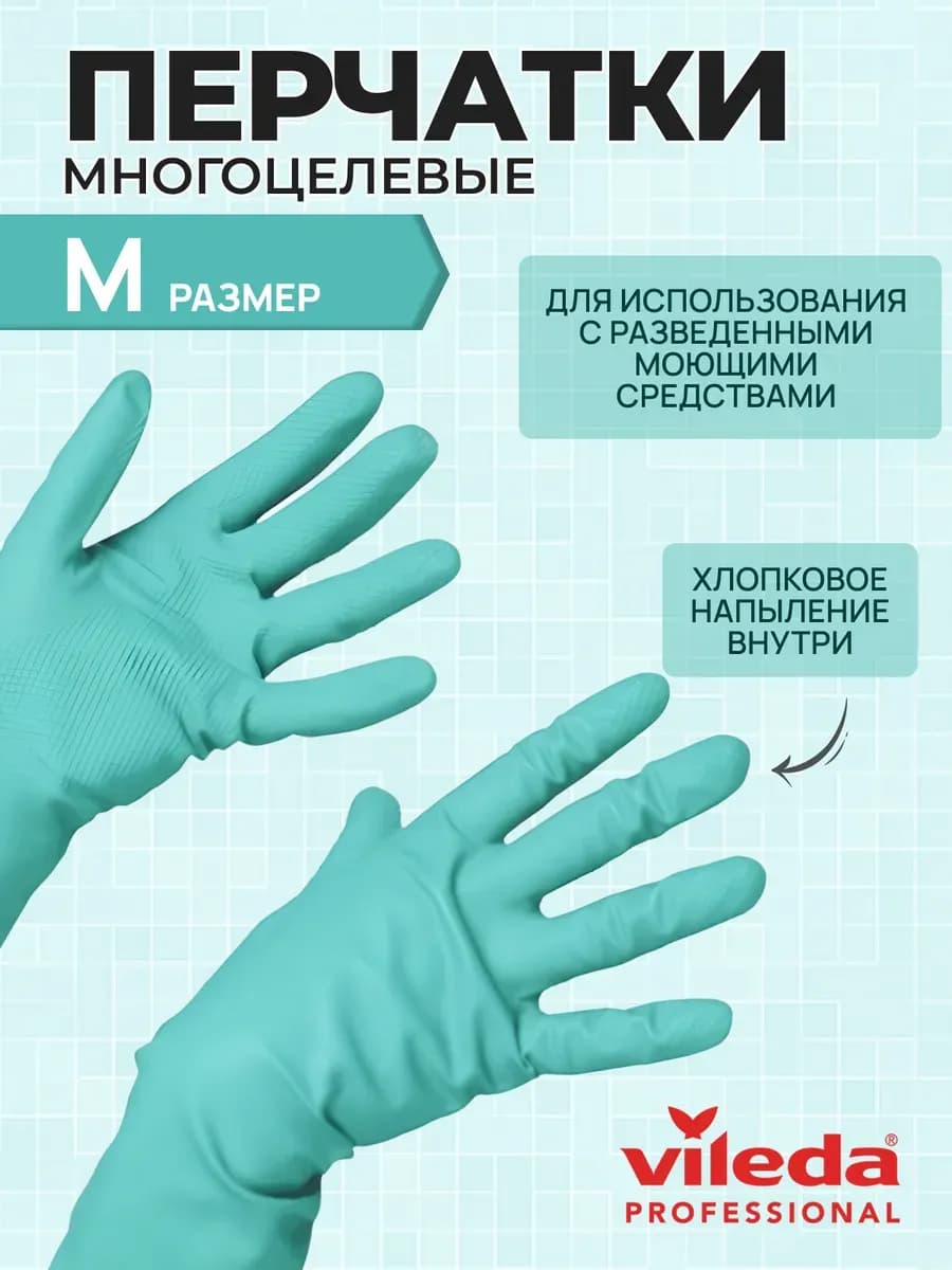 Перчатки хозяйственные, зеленые, размер M