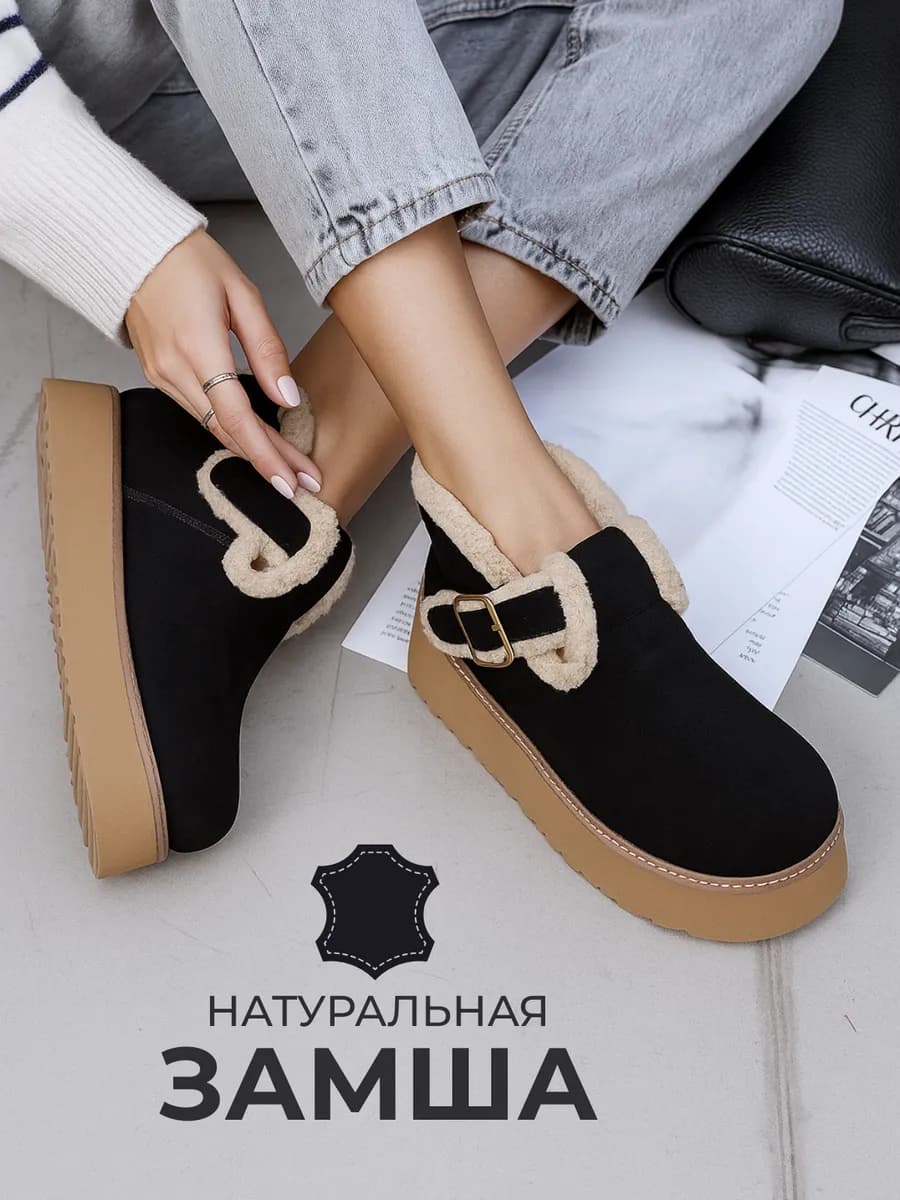 полуботинки замшевые натуральные на платформе угги